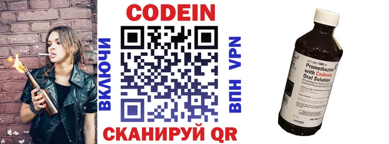 где найти   Удачный  Кодеиновый сироп Lean Purple Drank 