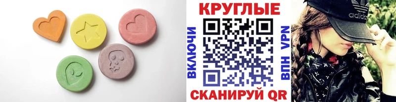 ЭКСТАЗИ таблы  наркота  Удачный 