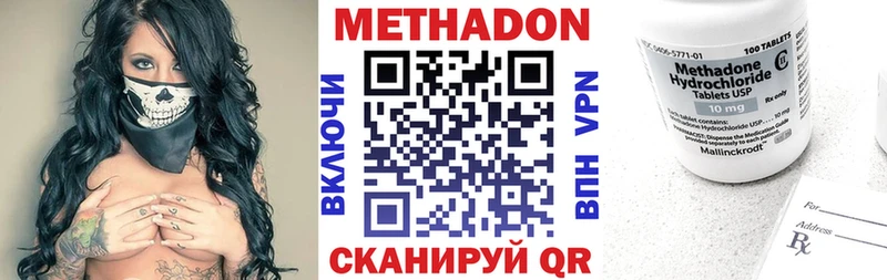 мега купить цена Удачный МЕТАДОН кристалл